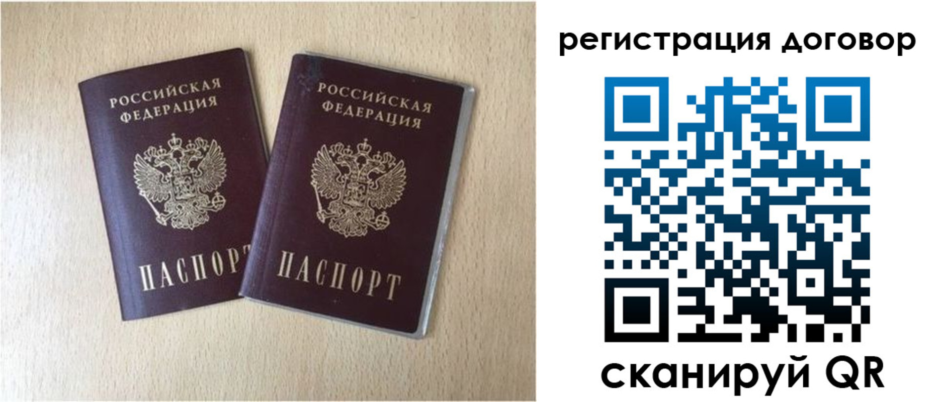 временная регистрация 2025 в Черноголовке