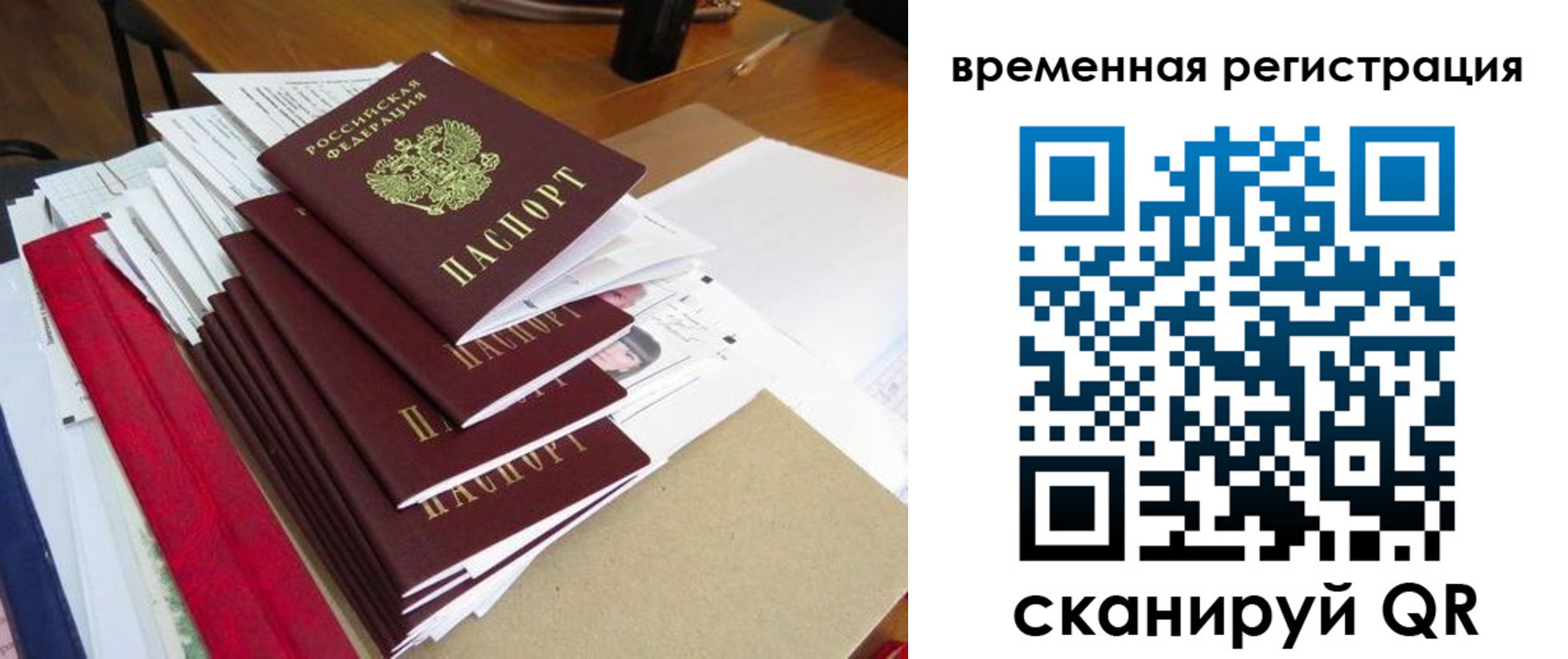 регистрация для школы в Черноголовке