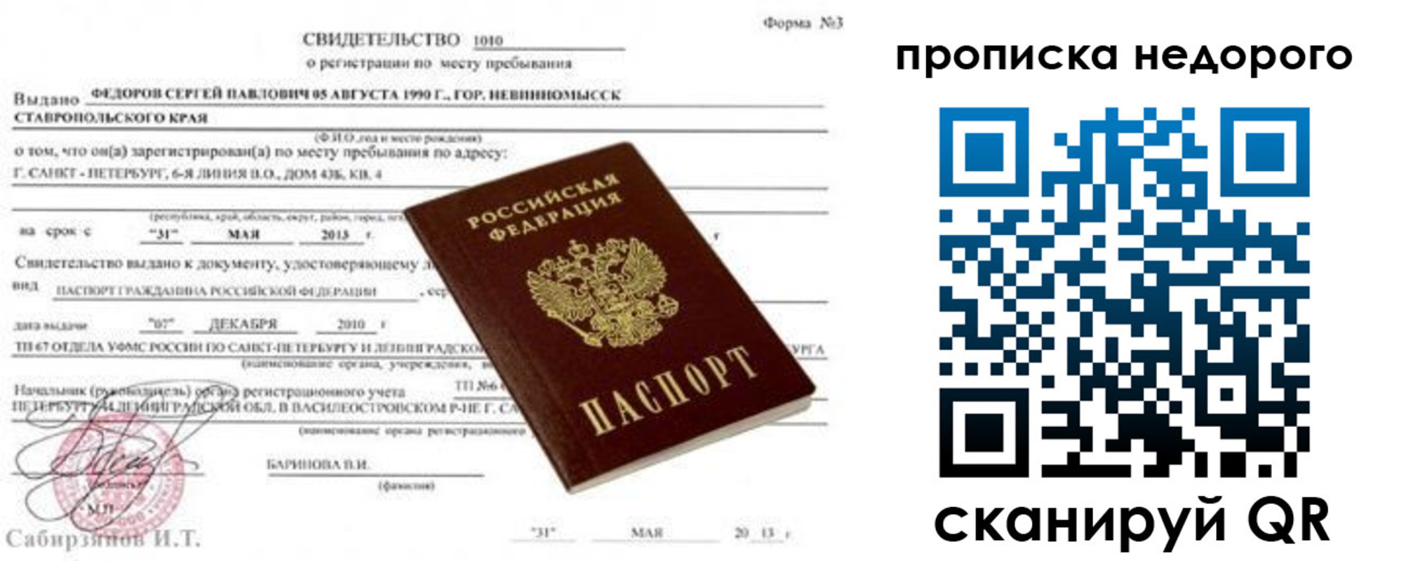 временная регистрация 2025 в Черноголовке