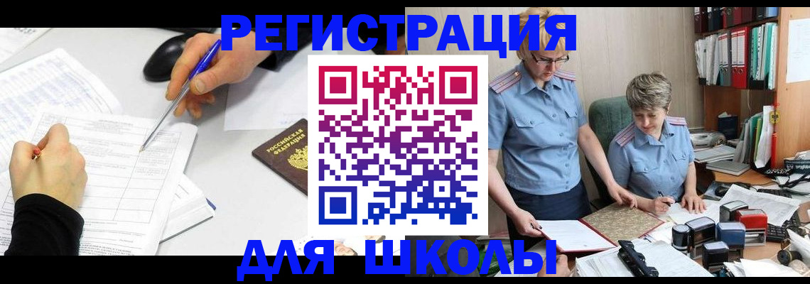 временная регистрация собственник в Черноголовке