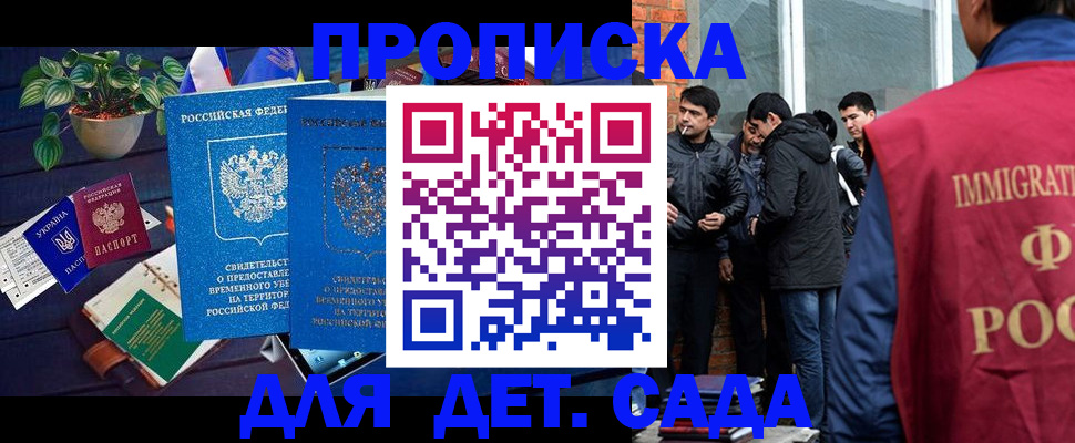 прописка для военкомата в Черноголовке