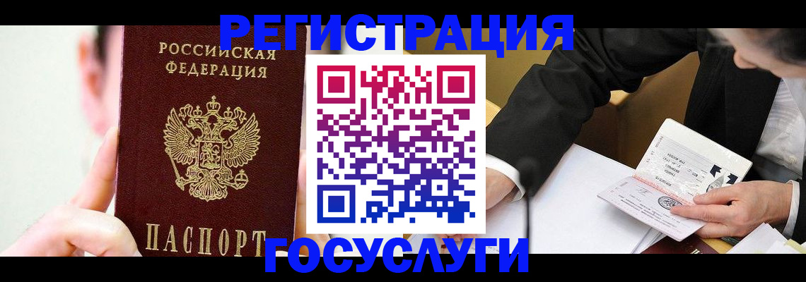 прописка иностранных граждан в Черноголовке