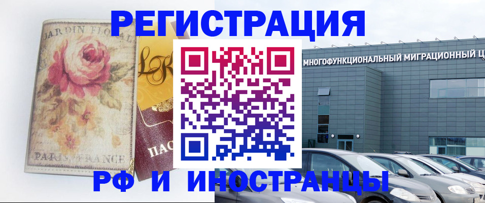 прописка законно в Черноголовке